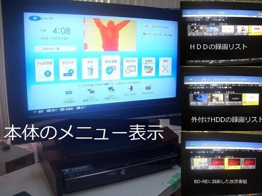 ◆3番組同時録画OK　大容量HDD1TB　　◎下取りあり◆