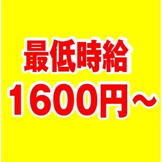 超人気！超レア！東京で家賃無料の住み込み求人！時給1700円！月収35万円！え、、即応募じゃない？の画像