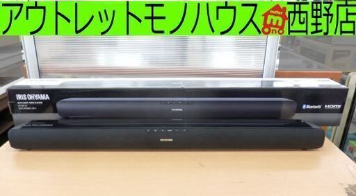 サウンドスピーカー アイリスオーヤマ IRISOHYAMA ブラック HT-SB115 Bluetooth対応 HDMI AUX 壁掛け 札幌 西野店