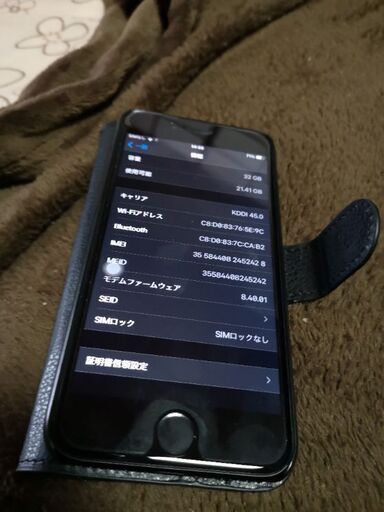 iPhone7  大分限定
