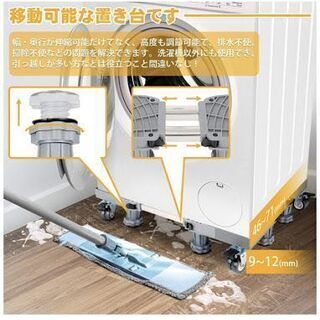 新品　未使用　そのほかも色々激安にて、出品してます！！洗濯機 台 SILIVN 冷蔵庫置き台 洗濯機パン キャスター付 かさ上げ 移動式 360度回転 昇降可能 洗濯機 下に敷く台 幅/奥行47-67㎝ 減音効果 洗濯機置き台 防振パッド付き 耐荷重 500kg 灰色＃10009の画像