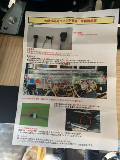 押忍！番長3