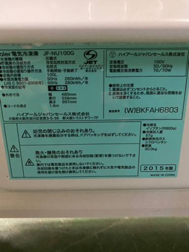 Haier 電気冷凍庫　JF-NU100G