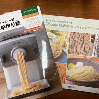 フィリップス ヌードルメーカーの画像