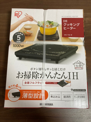 新品　IHクッキングヒーター