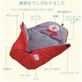 新品　未使用　そのほかも色々激安にて、出品してます！！Happyyoo ベビーカー フットマフ ダウン ベビーカー寝袋 新生児寝袋 あったか ふかふか 防寒 防風 保温 快適 厚手 内側 フリース 洗える 子供用 赤ちゃん対応 春秋冬用 出産祝い プレゼント 贈り物 お出かける用品 (レッド)の画像