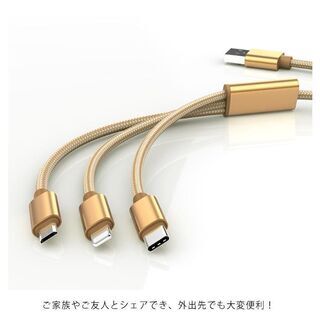 【新品・未使用】3in1 充電ケーブル（120cm）の画像