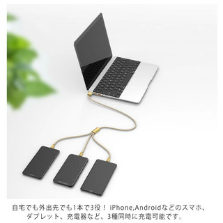 【新品・未使用】3in1 充電ケーブル（120cm）の画像