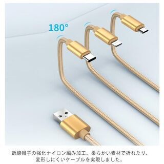 【新品・未使用】3in1 充電ケーブル（120cm）の画像