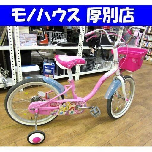 Ides ディズニー 18インチ 子供用 自転車 プリンセス ピンク アイデス キッズ 女の子 補助輪付き スタンド付き 札幌 厚別店