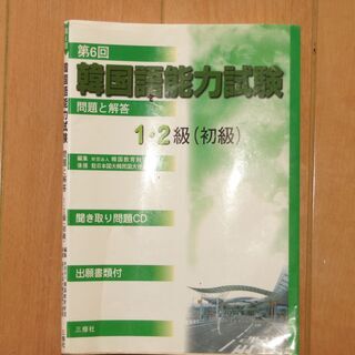 ハングル　勉強　入門　本の画像