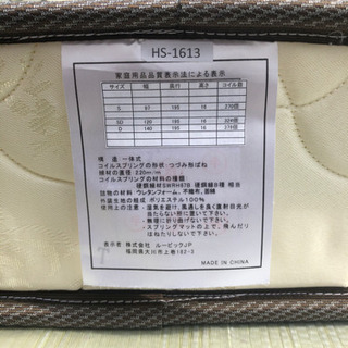 シングルベットマット中古(一部生地劣化あり)の画像