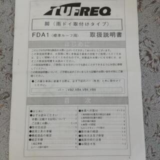 ☆新品未使用品☆タフレック TUFREQ スズキ エブリィ DA...
