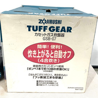 ★未使用保管品　象印/ZOJIRUSHI カセットガス炊飯器の画像
