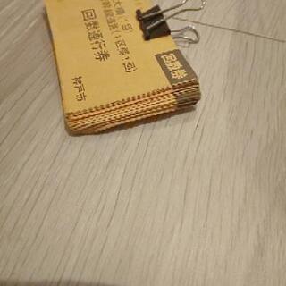 回数券？通行券？の画像
