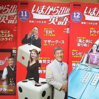 【無料】2005年NHKテレビ英会話テキスト7冊