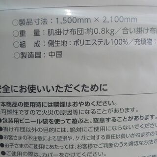 【店頭取引のみ】未使用品？ショップジャパン　トゥルースリーパー 2枚合わせ掛け布団の画像