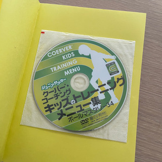 ジュニアサッカートレーニング本の画像