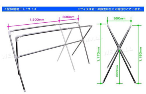 X型伸縮物干し