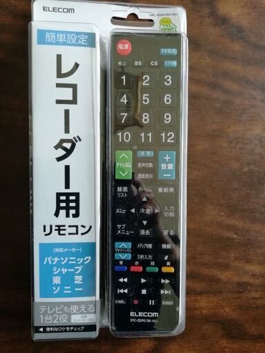 レコーダー用リモコン