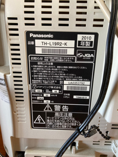 VIERA 19型　2010年製