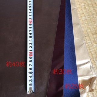 製本用表紙素材　3種類　無料で差し上げます。