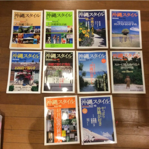 雑誌・沖縄スタイル01〜30