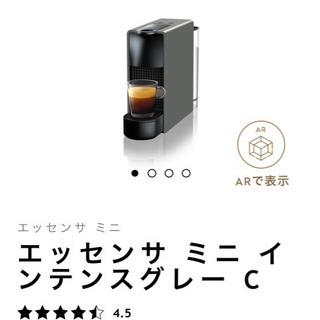 ネスプレッソコーヒーメーカー　エッセンサ ミニ インテンスグレー Cの画像