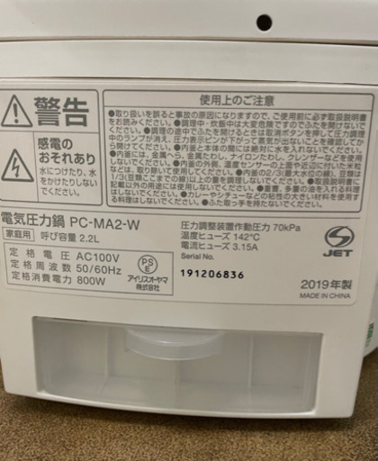 電気圧力鍋(2019年製) リサイクルショップ宮崎屋22.6.10