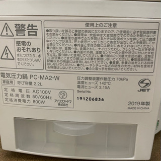 電気圧力鍋(2019年製) リサイクルショップ宮崎屋22.6.10 の画像