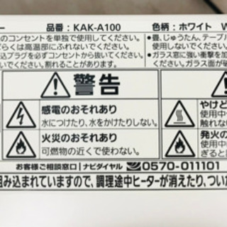 ★中古品　タイガーオーブントースターの画像
