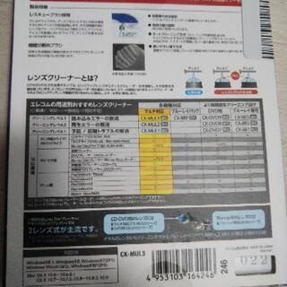 レンズクリーナー  マルチ お譲りしますの画像