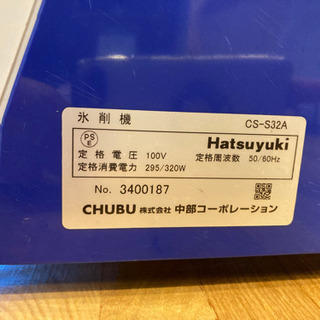 暑い夏にいかがですか！レバー１つでかき氷とクラッシュアイスの切り替え可能の画像