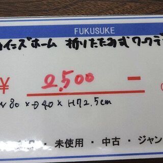 札幌 引き取り カインズホーム 折り畳みデスク 木目✖スチール PCデスク 作業台 テーブルの画像