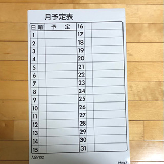 マグエックス　マグネットシートホワイトボード  カレンダー