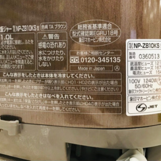 ★中古品　圧力IH炊飯ジャー5合炊きの画像
