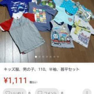 キッズ服、男の子、110、甚平セットも★