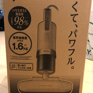 アイリス 強力ふとんクリーナー