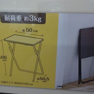 札幌 引き取り 新品・未使用 DCM 折りたたみデスク すきま収納可 コンパクトサイズの画像