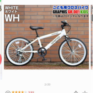 中古】東部市場前駅のマウンテンバイクを格安/激安/無料で