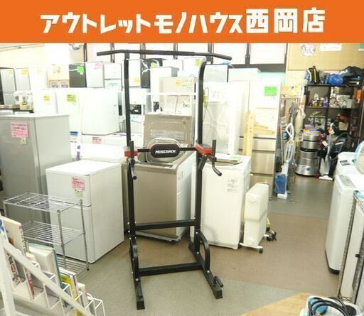 MUSCOACH 健康器具 懸垂マシン チンニング 多機能 筋トレ トレーニングマシン 耐荷重150㎏ ぶら下がり健康器具 W1020×H2020～1830×D940㎜ 札幌市 西岡店