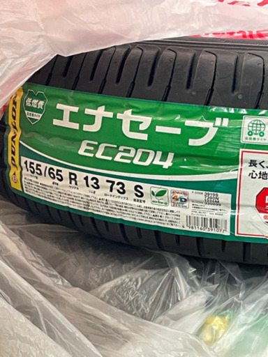 155/65R13の夏タイヤいりませんか？