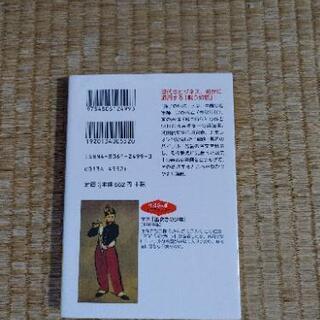 孫子の兵法入門     是本信義の画像