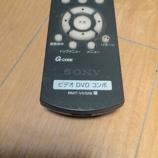 ソニー AVリモコンの画像