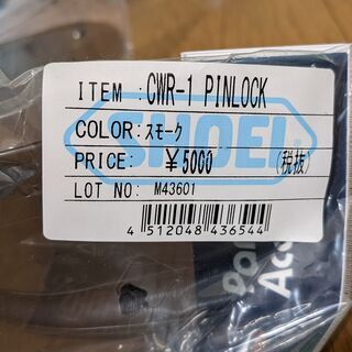 【新品】【未開封】SHOEI ショウエイ シールド x-14 z-7