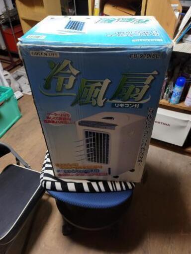 激安王価格‼️早いもん勝ち‼️冷風機