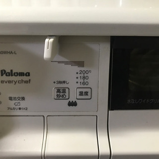 パロマ　ガスコンロ　ご購入者決まりました。の画像