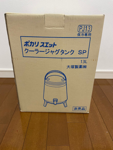 クーラージャグタンク　13リットル