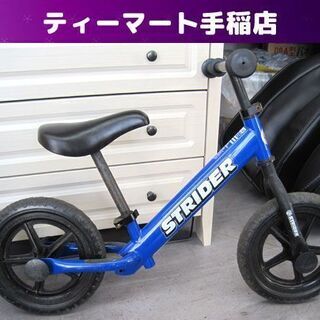 ストライダー バランスバイク 足蹴り ランニングバイク STRI...