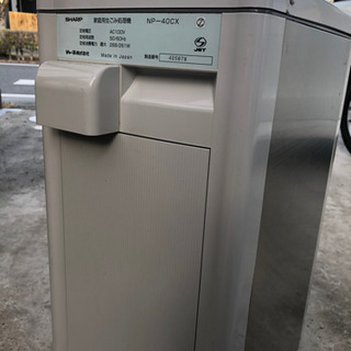 【0円】生ゴミ処理機 SHARP NP40-CXの画像